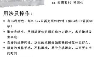 光固化树脂和复合树脂的区别 光固化树脂修复