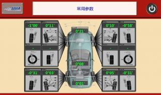 3d四轮定位跟普通定位区别 3d四轮定位