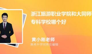 大同市中考录取分数线2019 山西大同大学分数线