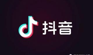 抖音为什么搜索不到我找的人