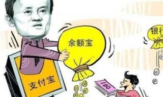 支付宝是马云创建的吗 马云支付宝