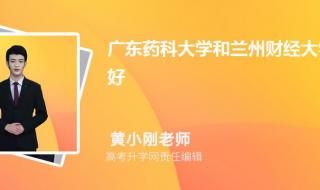 广东财经职业学院今年分数线估计会是多少文科513可以上吗 广东财经职业学院分数线