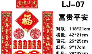 2024年什么时候取下春联 2024贴对联的最佳时间