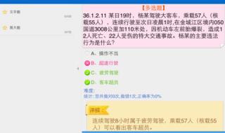 2013年科目一多少题 2013驾校一点通模拟