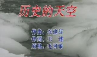 口水三国116集片尾曲 动画片三国演义片尾曲